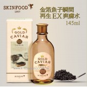 SKINFOOD 金箔魚子瞬間再生EX爽膚水 145ml